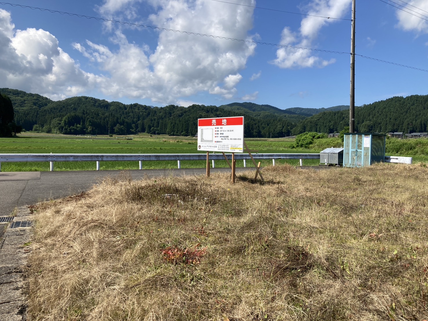 越前市塚原町